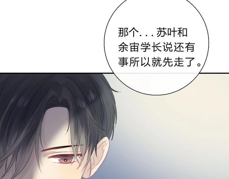 渐近的心跳韩漫全集-第60话  看着我！无删减无遮挡章节图片 