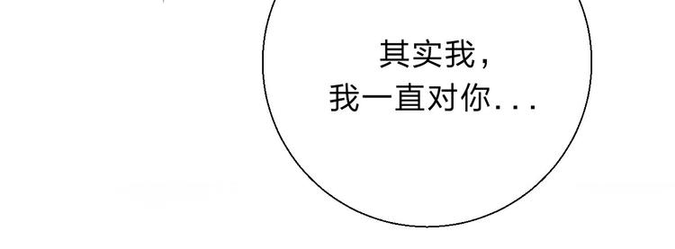 渐近的心跳韩漫全集-第60话  看着我！无删减无遮挡章节图片 