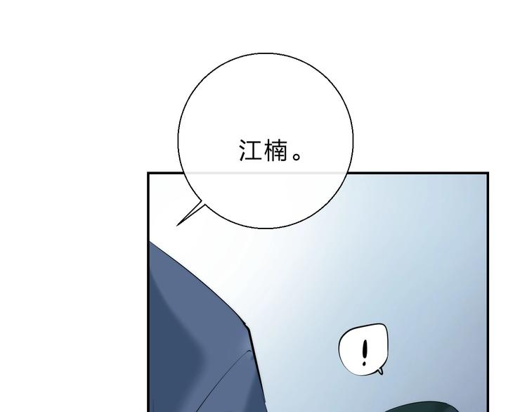渐近的心跳韩漫全集-第60话  看着我！无删减无遮挡章节图片 