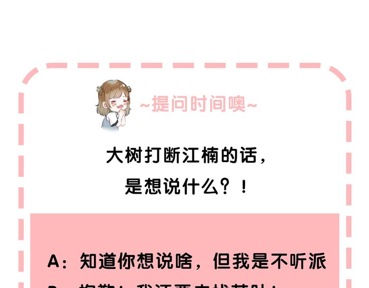 渐近的心跳韩漫全集-第60话  看着我！无删减无遮挡章节图片 
