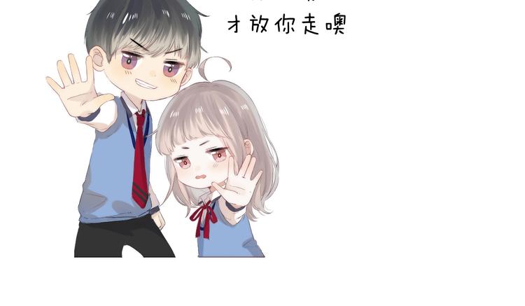 渐近的心跳韩漫全集-第60话  看着我！无删减无遮挡章节图片 