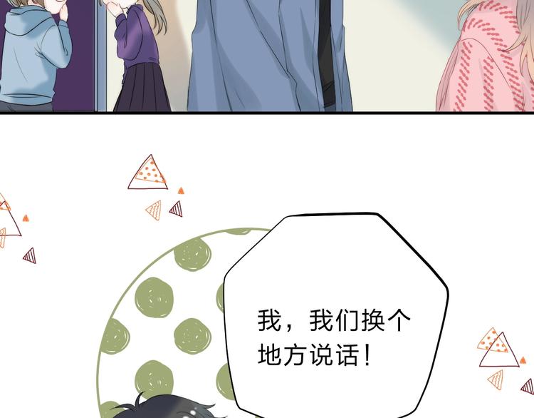 渐近的心跳韩漫全集-第60话  看着我！无删减无遮挡章节图片 