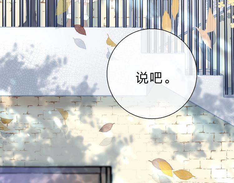 渐近的心跳韩漫全集-第60话  看着我！无删减无遮挡章节图片 