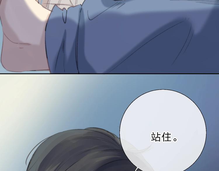 渐近的心跳韩漫全集-第60话  看着我！无删减无遮挡章节图片 