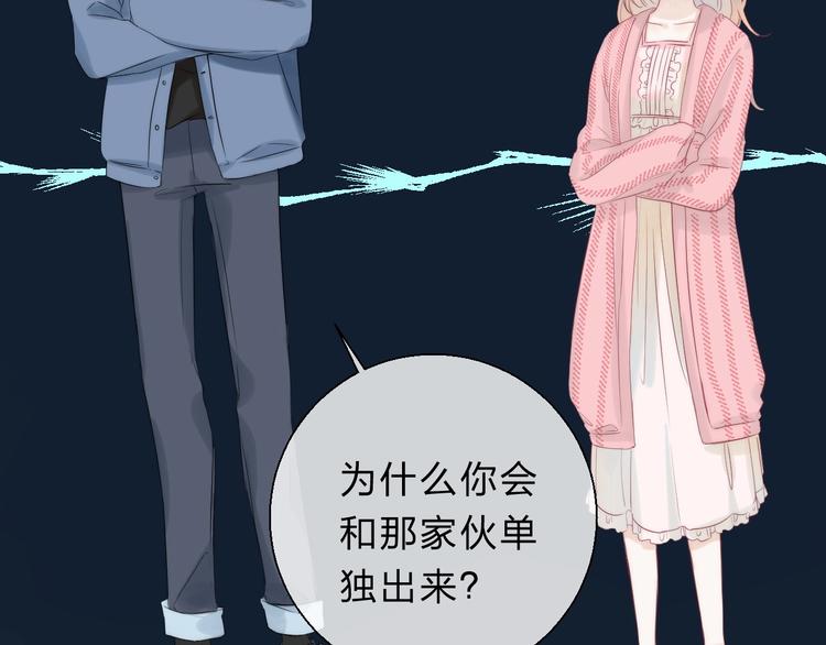 渐近的心跳韩漫全集-第60话  看着我！无删减无遮挡章节图片 
