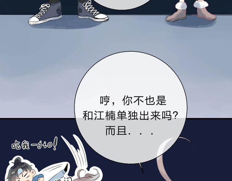 渐近的心跳韩漫全集-第60话  看着我！无删减无遮挡章节图片 