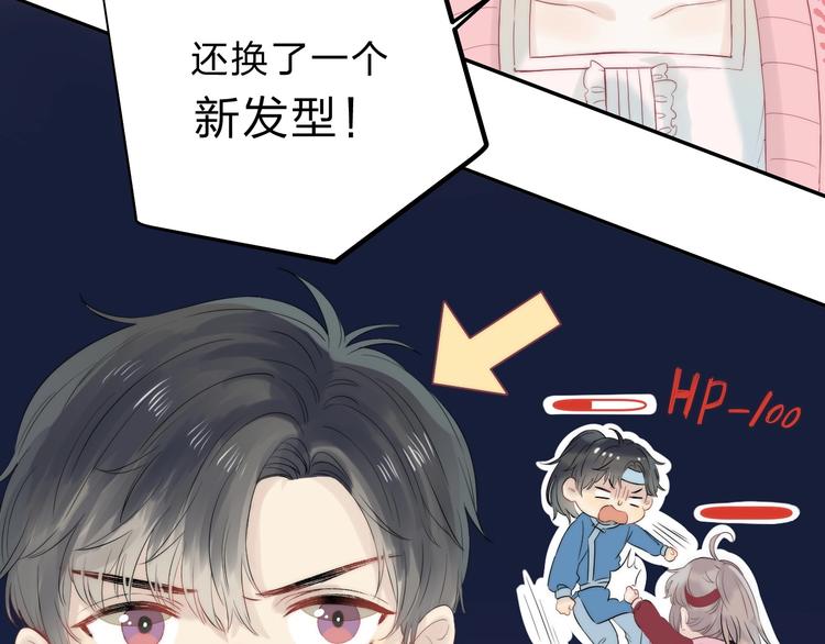 渐近的心跳韩漫全集-第60话  看着我！无删减无遮挡章节图片 