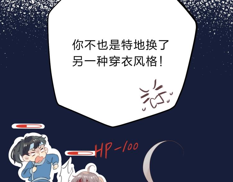 渐近的心跳韩漫全集-第60话  看着我！无删减无遮挡章节图片 