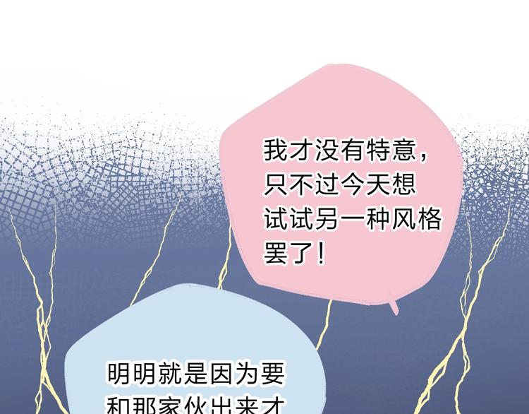 渐近的心跳韩漫全集-第60话  看着我！无删减无遮挡章节图片 