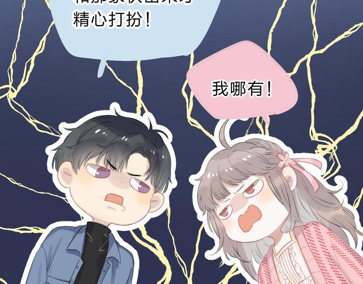 渐近的心跳韩漫全集-第60话  看着我！无删减无遮挡章节图片 