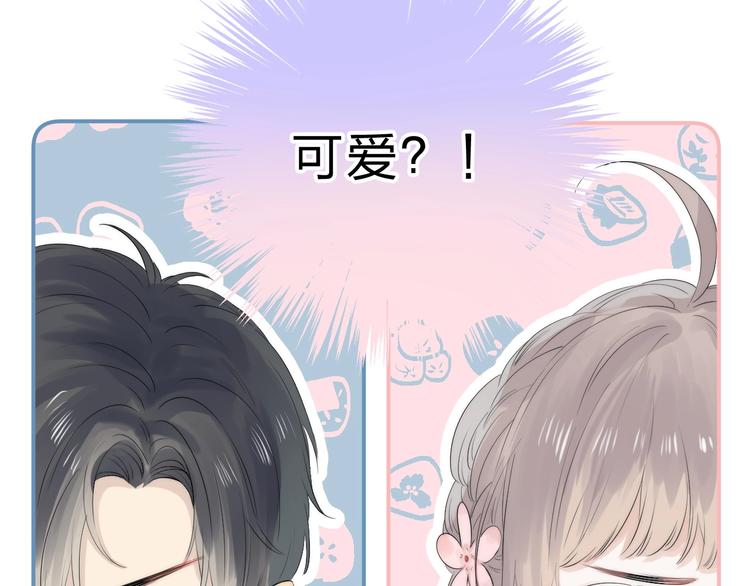 渐近的心跳韩漫全集-第60话  看着我！无删减无遮挡章节图片 