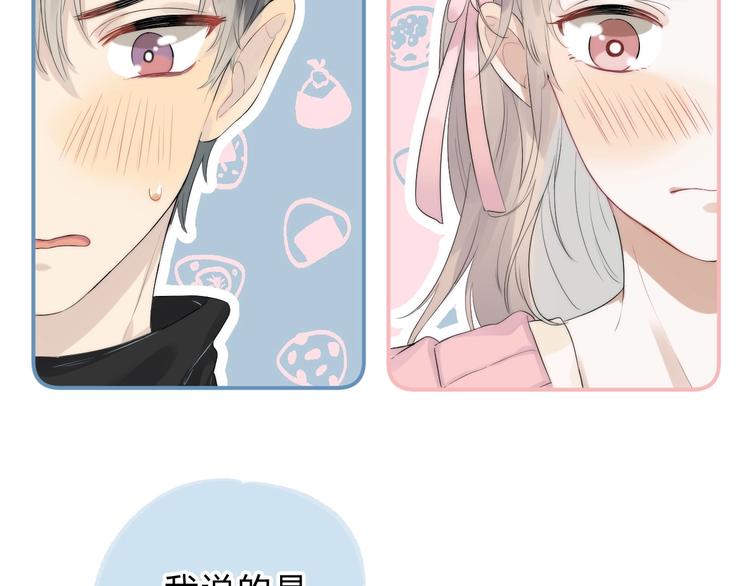 渐近的心跳韩漫全集-第60话  看着我！无删减无遮挡章节图片 