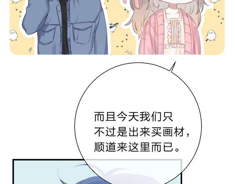 渐近的心跳韩漫全集-第60话  看着我！无删减无遮挡章节图片 