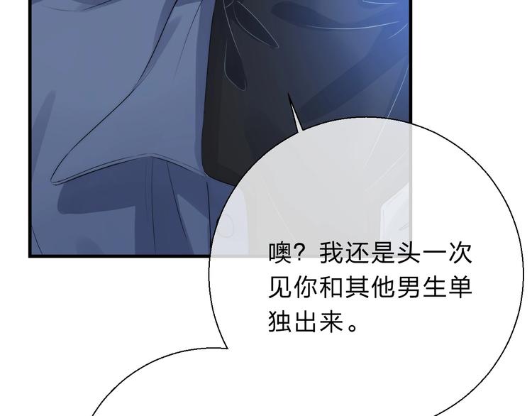 渐近的心跳韩漫全集-第60话  看着我！无删减无遮挡章节图片 