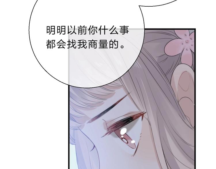 渐近的心跳韩漫全集-第60话  看着我！无删减无遮挡章节图片 