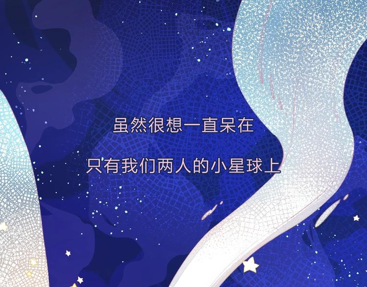 渐近的心跳韩漫全集-第60话  看着我！无删减无遮挡章节图片 