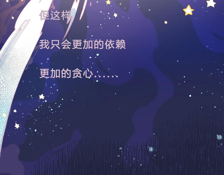 渐近的心跳韩漫全集-第60话  看着我！无删减无遮挡章节图片 