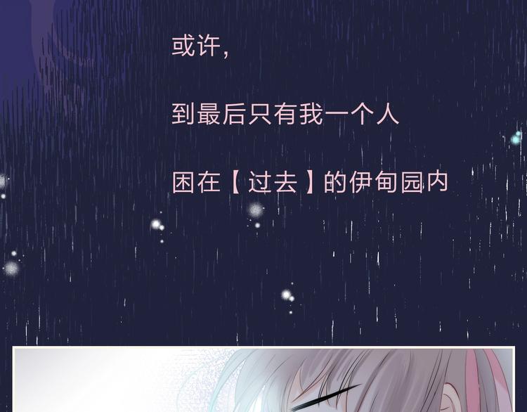 渐近的心跳韩漫全集-第60话  看着我！无删减无遮挡章节图片 