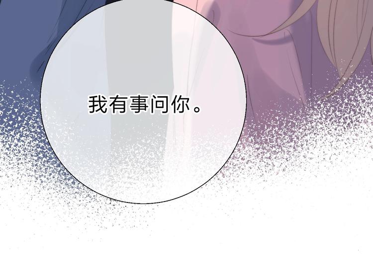渐近的心跳韩漫全集-第60话  看着我！无删减无遮挡章节图片 