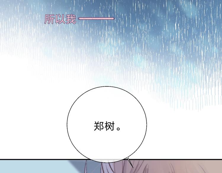 渐近的心跳韩漫全集-第60话  看着我！无删减无遮挡章节图片 