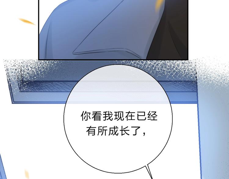 渐近的心跳韩漫全集-第60话  看着我！无删减无遮挡章节图片 