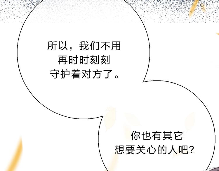 渐近的心跳韩漫全集-第60话  看着我！无删减无遮挡章节图片 