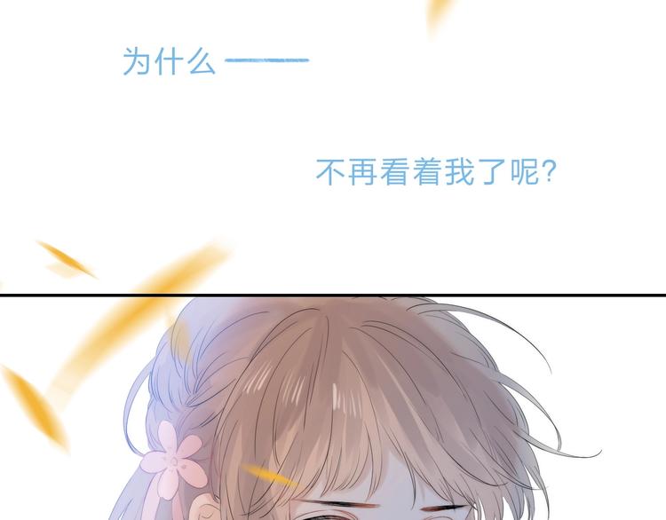 渐近的心跳韩漫全集-第60话  看着我！无删减无遮挡章节图片 