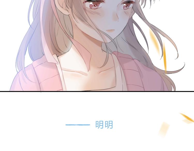 渐近的心跳韩漫全集-第60话  看着我！无删减无遮挡章节图片 