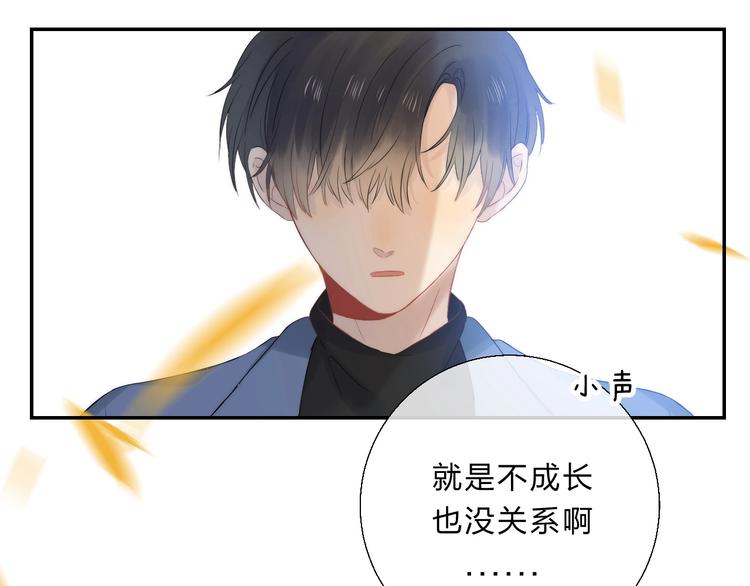 渐近的心跳韩漫全集-第60话  看着我！无删减无遮挡章节图片 