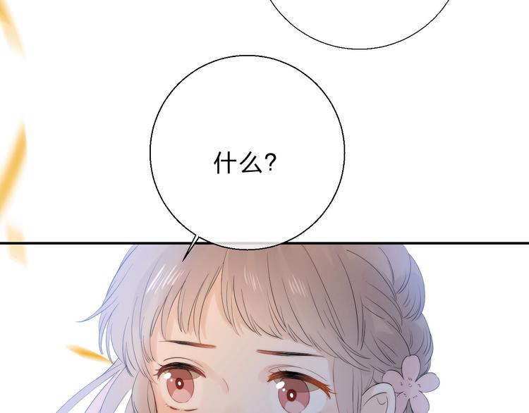 渐近的心跳韩漫全集-第60话  看着我！无删减无遮挡章节图片 