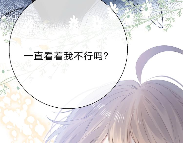 渐近的心跳韩漫全集-第60话  看着我！无删减无遮挡章节图片 