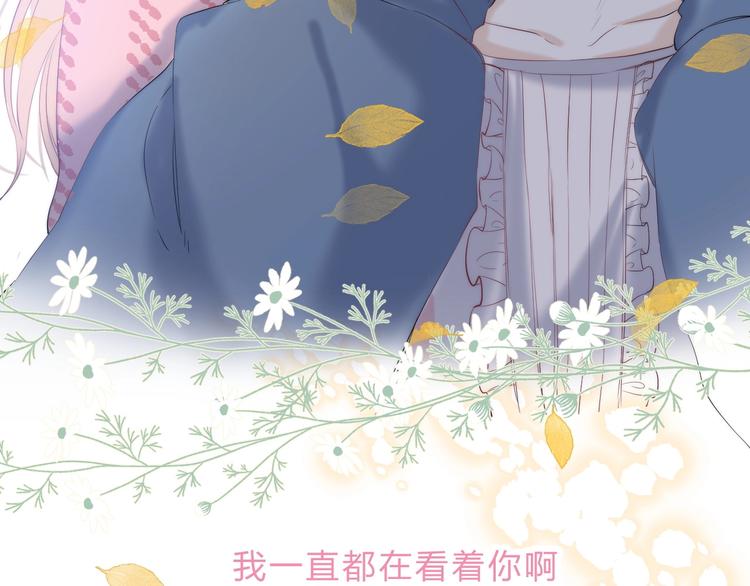 渐近的心跳韩漫全集-第60话  看着我！无删减无遮挡章节图片 