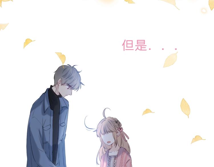 渐近的心跳韩漫全集-第60话  看着我！无删减无遮挡章节图片 