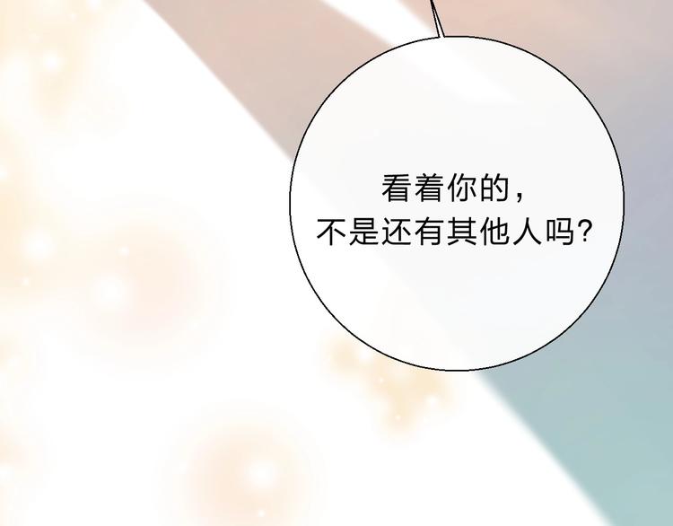 渐近的心跳韩漫全集-第60话  看着我！无删减无遮挡章节图片 