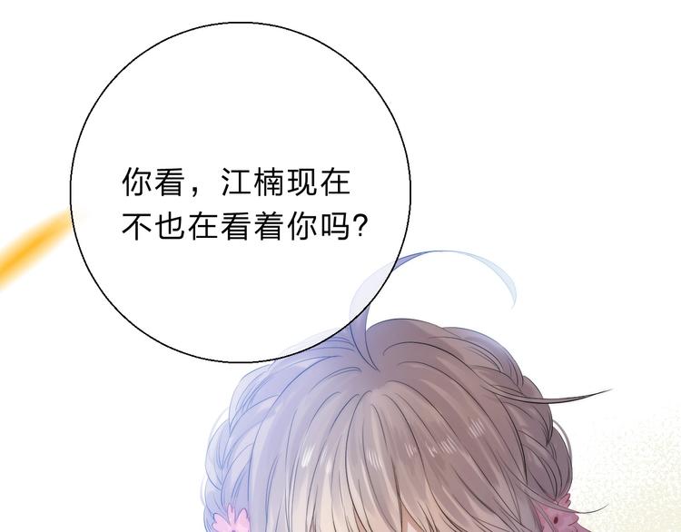 渐近的心跳韩漫全集-第60话  看着我！无删减无遮挡章节图片 