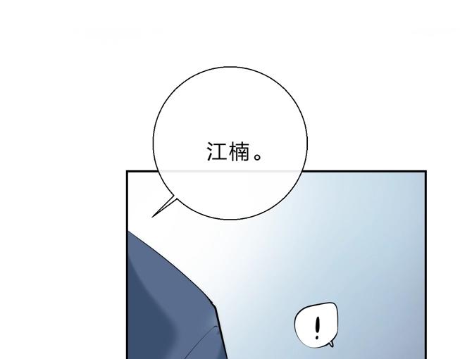 渐近的心跳韩漫全集-第61话  真实的我无删减无遮挡章节图片 