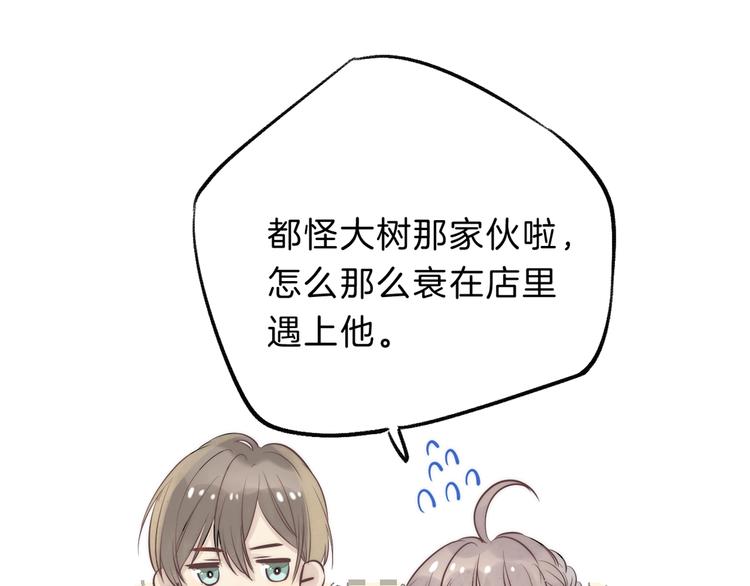 渐近的心跳韩漫全集-第61话  真实的我无删减无遮挡章节图片 