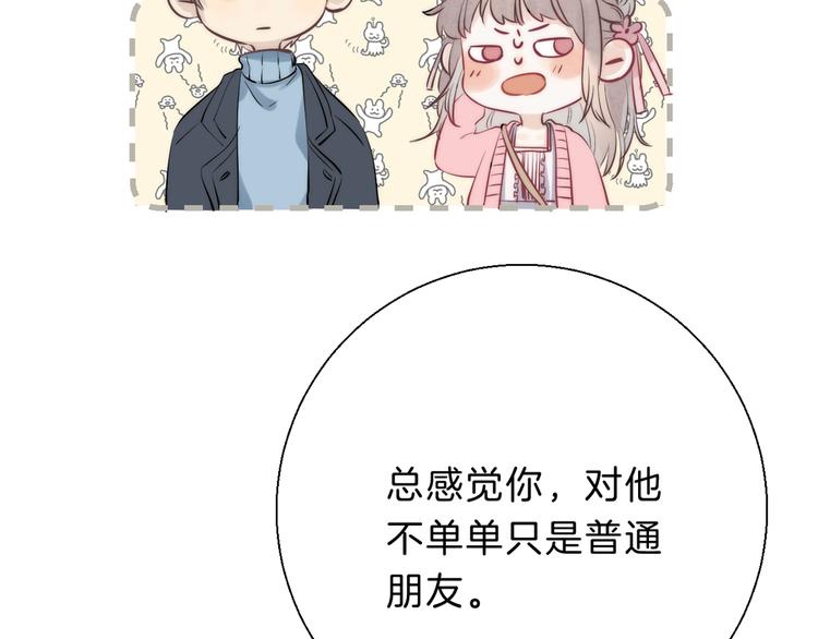 渐近的心跳韩漫全集-第61话  真实的我无删减无遮挡章节图片 