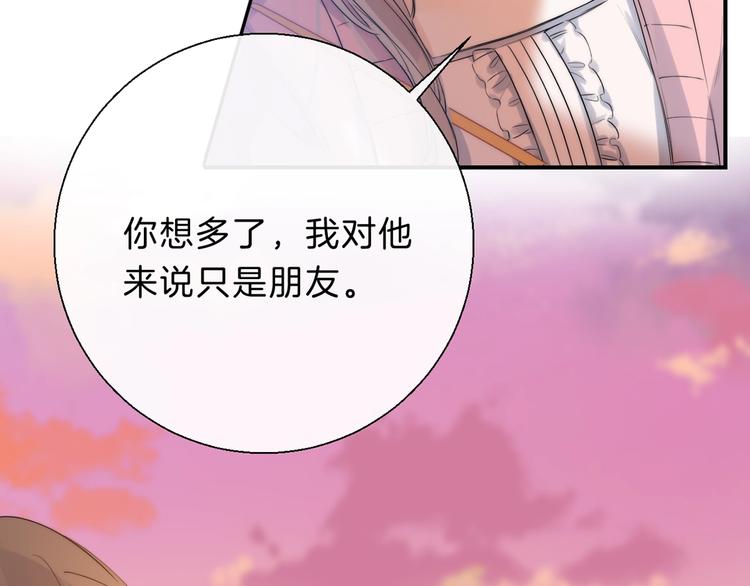 渐近的心跳韩漫全集-第61话  真实的我无删减无遮挡章节图片 