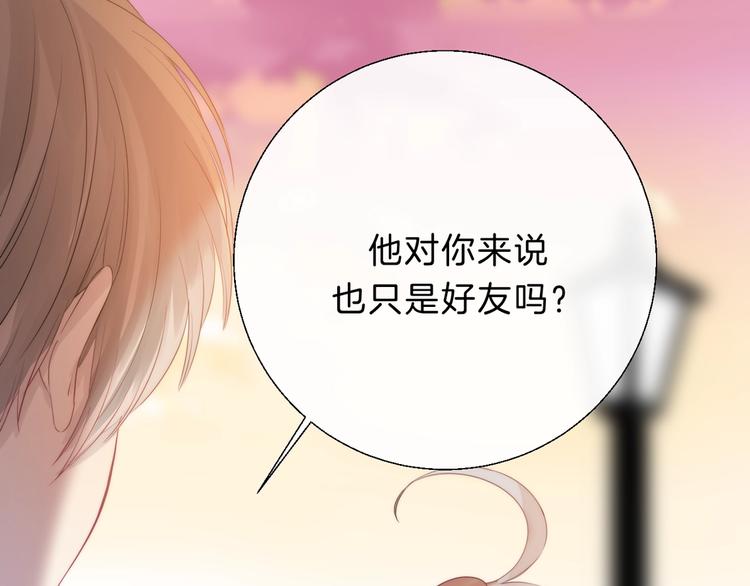渐近的心跳韩漫全集-第61话  真实的我无删减无遮挡章节图片 