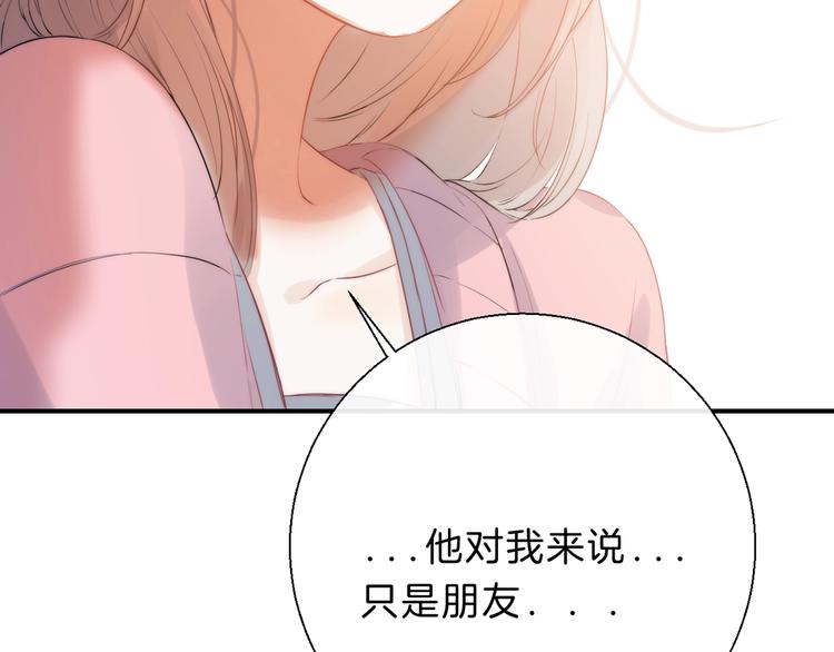 渐近的心跳韩漫全集-第61话  真实的我无删减无遮挡章节图片 