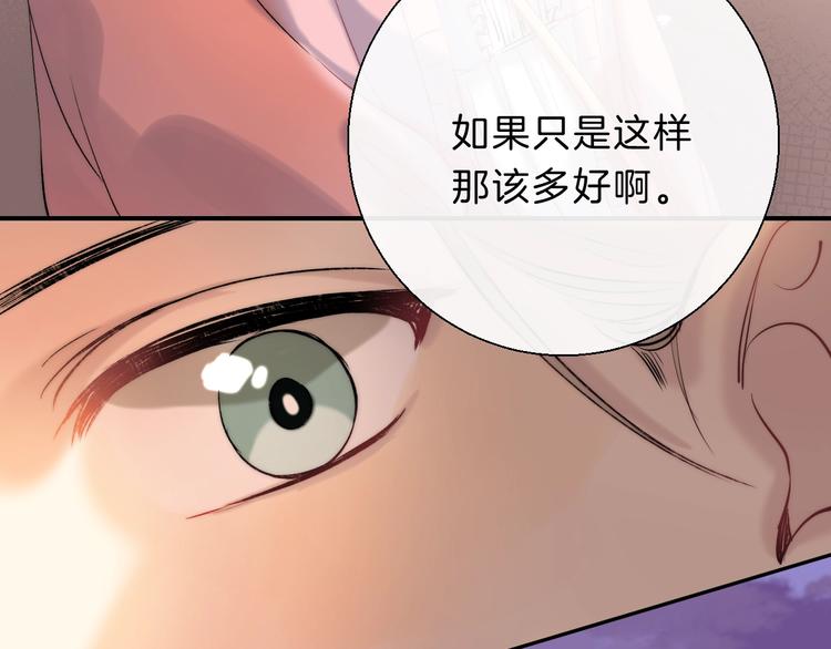 渐近的心跳韩漫全集-第61话  真实的我无删减无遮挡章节图片 