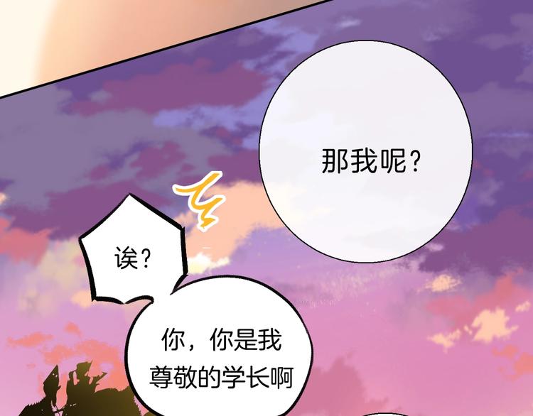 渐近的心跳韩漫全集-第61话  真实的我无删减无遮挡章节图片 