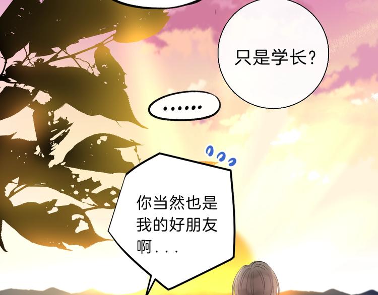 渐近的心跳韩漫全集-第61话  真实的我无删减无遮挡章节图片 