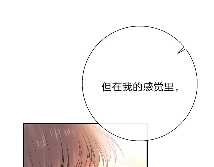 渐近的心跳韩漫全集-第61话  真实的我无删减无遮挡章节图片 