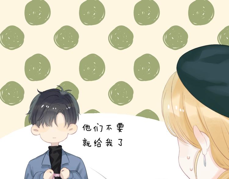 渐近的心跳韩漫全集-第61话  真实的我无删减无遮挡章节图片 