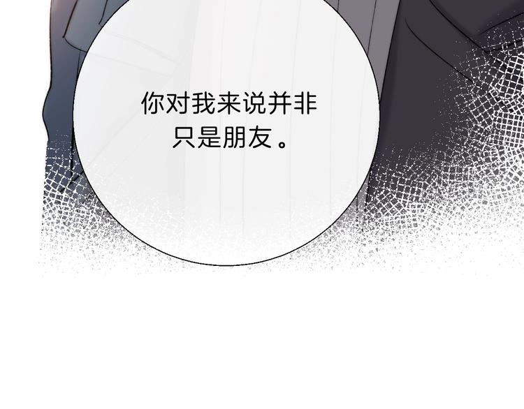 渐近的心跳韩漫全集-第61话  真实的我无删减无遮挡章节图片 