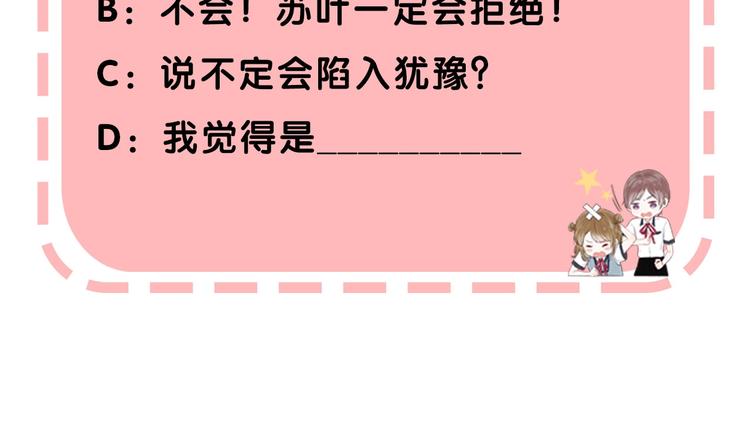 渐近的心跳韩漫全集-第61话  真实的我无删减无遮挡章节图片 