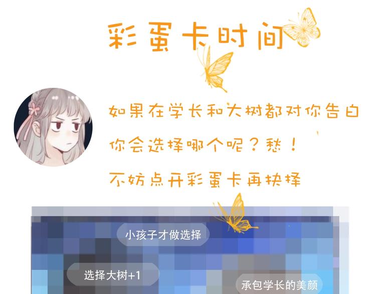 渐近的心跳韩漫全集-第61话  真实的我无删减无遮挡章节图片 