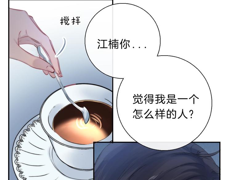 渐近的心跳韩漫全集-第61话  真实的我无删减无遮挡章节图片 